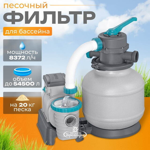 Песочный фильтр-насос 58499 Bestway (8327 л/ч) Bestway