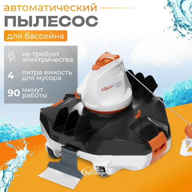 Автоматический пылесос для бассейна Bestway AquaRover Bestway