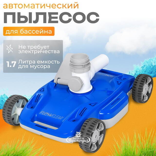 Автоматический пылесос для бассейна Bestway AquaDrift Bestway