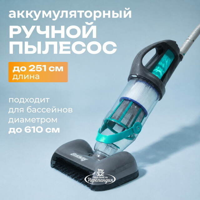 Ручной вакуумный пылесос для бассейна 58946 Bestway AquaGrip(Бествей АкваГрип) Bestway (Бествей)