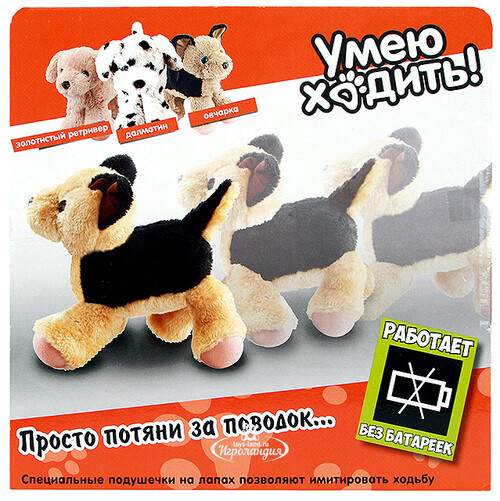 Мягкая игрушка Собачка-Шагачка Овчарка 25 см Toy Target