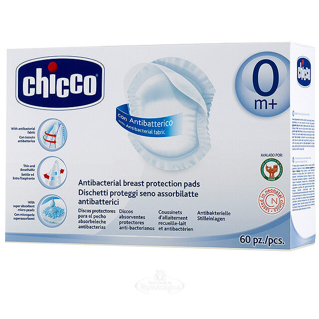 Прокладки для груди " Chicco-Sensitivi", 30 шт Chicco (Чикко)