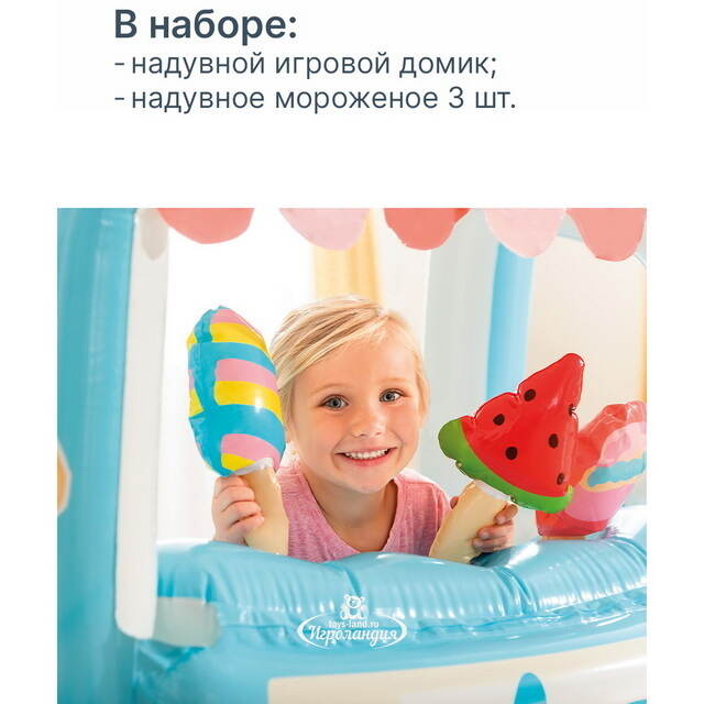 Надувной игровой центр Магазинчик Мороженого 127*102*99 см INTEX