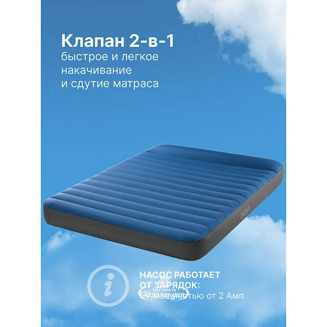 Надувной туристический матрас для кемпинга 152*203*22 см, с USB-насосом INTEX