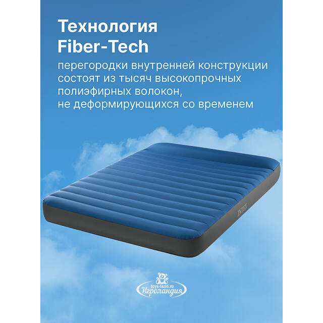 Надувной туристический матрас для кемпинга 152*203*22 см, с USB-насосом INTEX