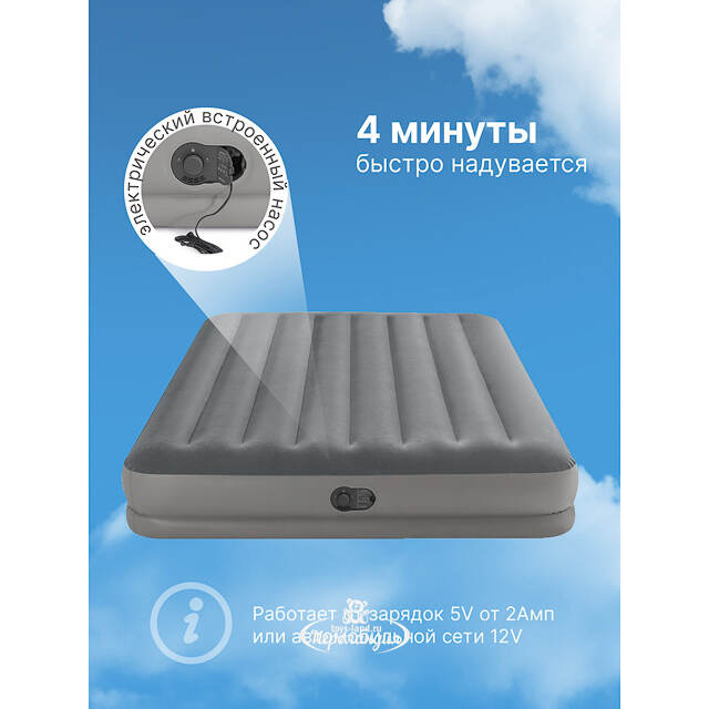 Надувной матрас Prestige Queen со встроенным USB-насосом, 152*203*30 см INTEX