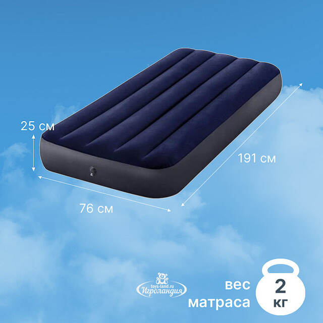 Надувной матрас Classic Downy 76*191*25 см INTEX
