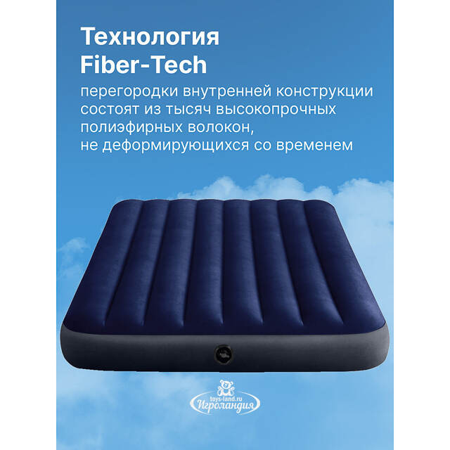 Надувной матрас Classic Downy 137*191*25 см INTEX