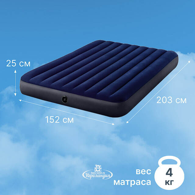Надувной матрас Classic Downy 152*203*25 см INTEX