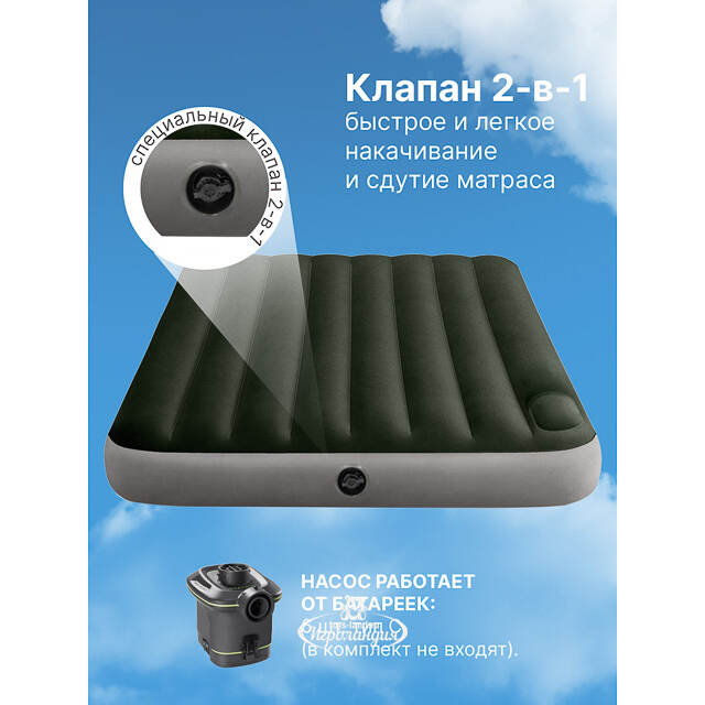 Надувной матрас Downy 137*191*25 см, со встроенным ножным насосом INTEX 64762 INTEX