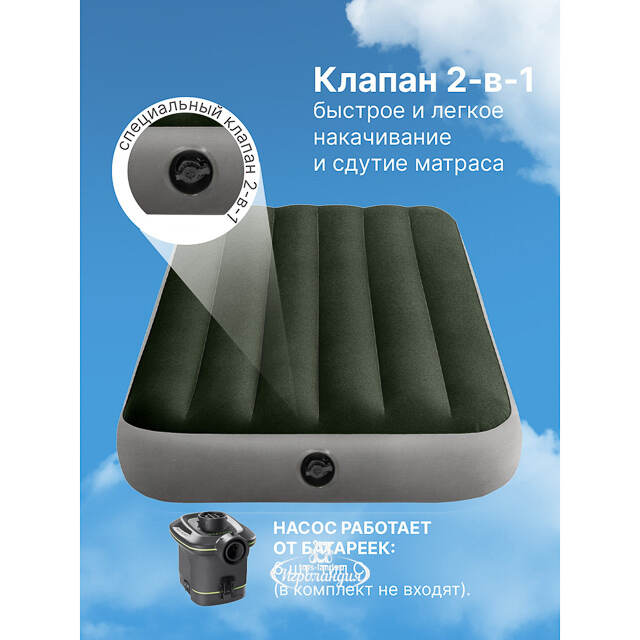 Надувной матрас с насосом Prestige Downy 99*191*25 см INTEX 64777 INTEX