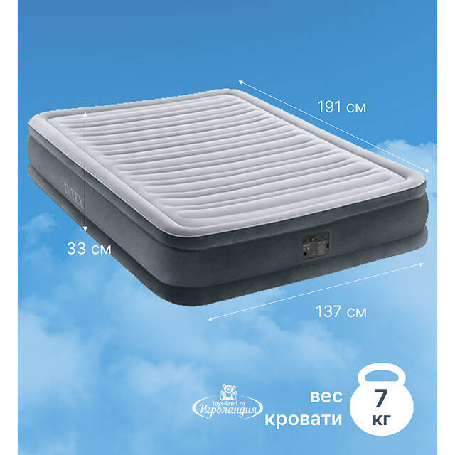Надувная кровать с насосом Full Comfort-Plush 137*191*33 см INTEX