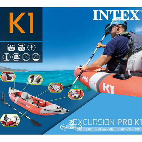 Надувная байдарка Excursion Pro K1 одноместная 305*91*46 см + насос и весло INTEX
