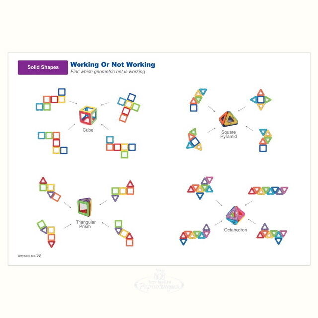 Магнитный конструктор Magformers Math Set 100 деталей Magformers (Магформерс)