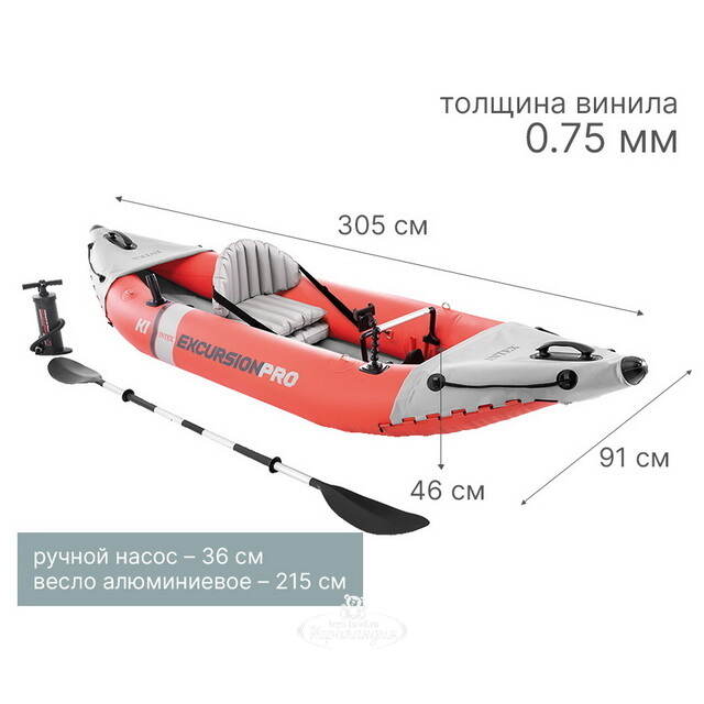 Надувная байдарка Excursion Pro K1 одноместная 305*91*46 см + насос и весло INTEX