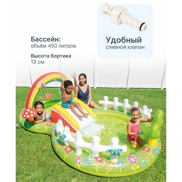 Игровой центр Цветочный Сад 57154 Intex 290*180*104 см с горкой и фонтаном, клапан INTEX