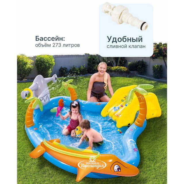 Игровой центр Морские Игры 280*257*87 см с горкой и фонтаном, клапан Bestway