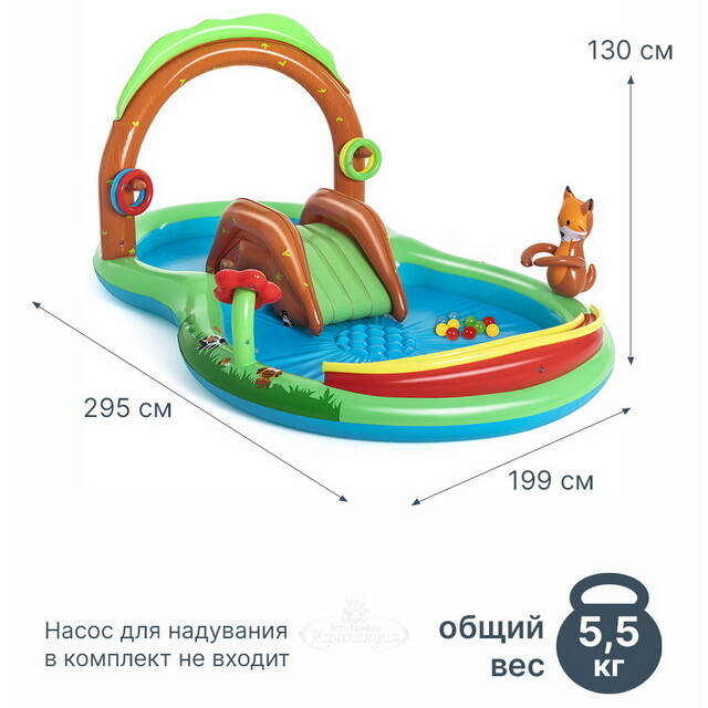 Игровой центр Лесная Вечеринка 295*199*130 см с горкой и фонтаном, клапан Bestway