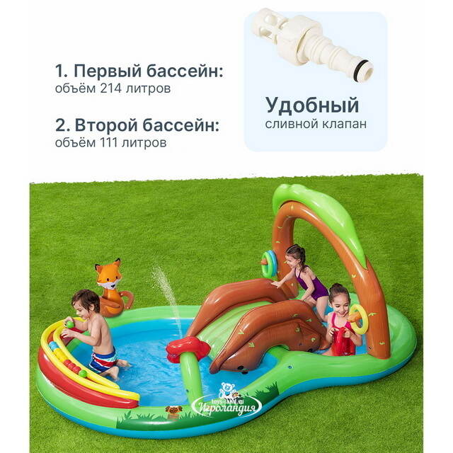Игровой центр Лесная Вечеринка 295*199*130 см с горкой и фонтаном, клапан Bestway