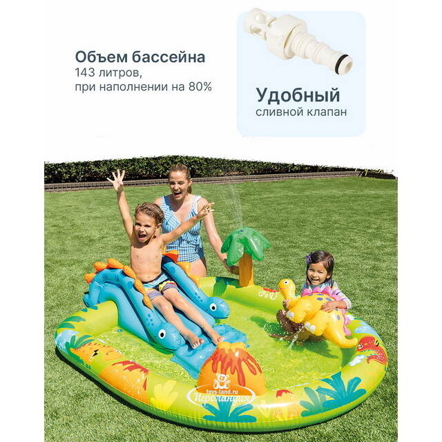 Игровой центр Дино Остров 57166 Intex 191*152*58 см с горкой и фонтаном INTEX