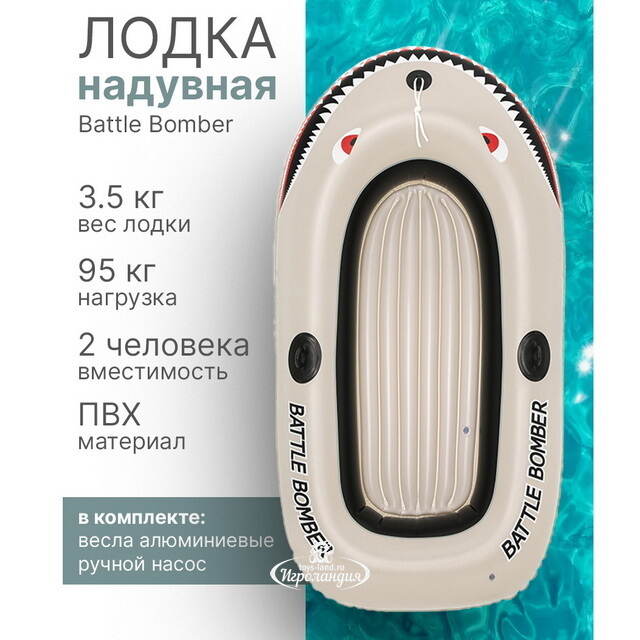 Надувная лодка Battle Bomber 196*114 см Bestway (Бествей)