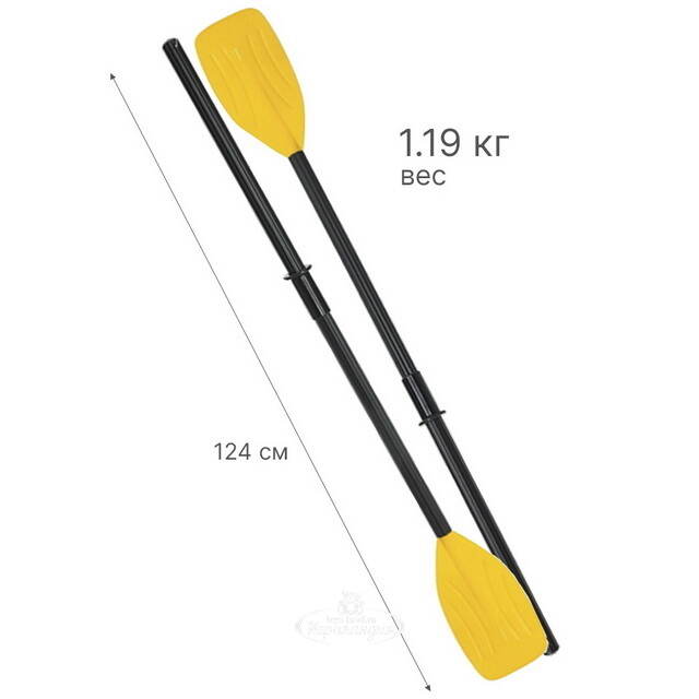 Весла для лодки 124 см, 2 шт Bestway