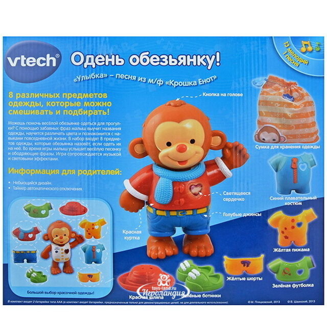 Обучающая игрушка Одень обезьянку 19 см Vtech