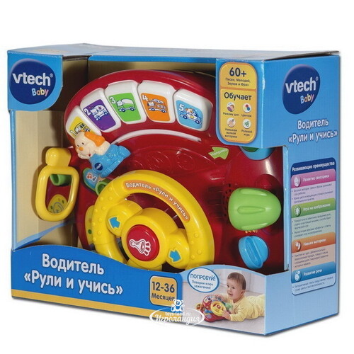 Обучающая игрушка Водитель - Рули и учись со светом и звуком Vtech