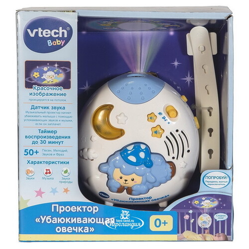 Детский ночник - проектор Убаюкивающая Овечка со звуком Vtech