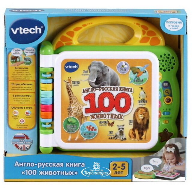 Англо-русская электронная книга 100 животных, со звуком Vtech