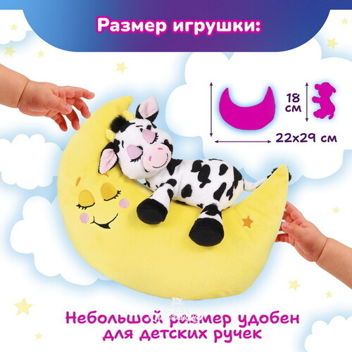 Мягкая игрушка для сна Коровка Дейзи 29 см, с подсветкой и звуком Лунатики