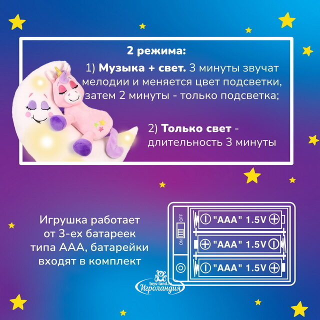 Мягкая игрушка для сна Единорог Сьюзи 29 см, с подсветкой и звуком Лунатики