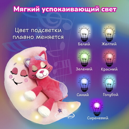 Мягкая игрушка для сна Кошечка Бель 29 см, с подсветкой и звуком Лунатики
