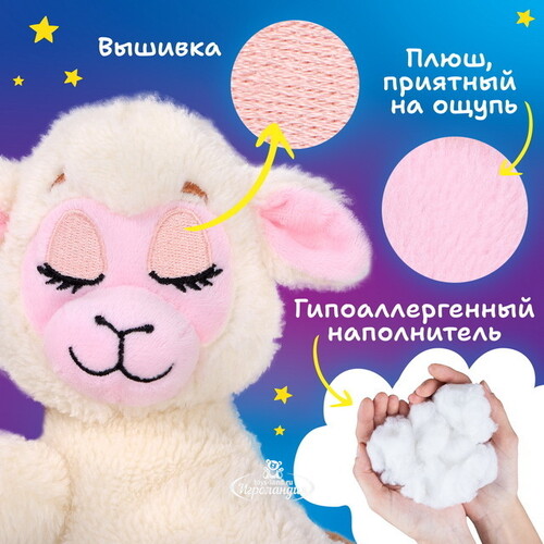 Мягкая игрушка для сна Овечка Джуди 29 см, с подсветкой и звуком Лунатики
