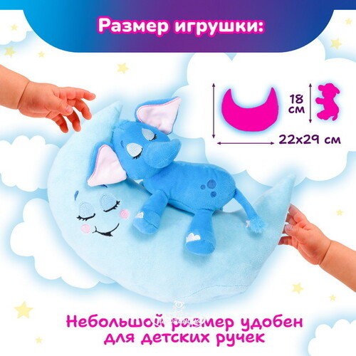 Мягкая игрушка для сна Слоненок Мелман 29 см, с подсветкой и звуком Лунатики