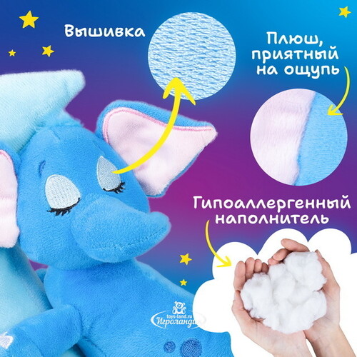 Мягкая игрушка для сна Слоненок Мелман 29 см, с подсветкой и звуком Лунатики
