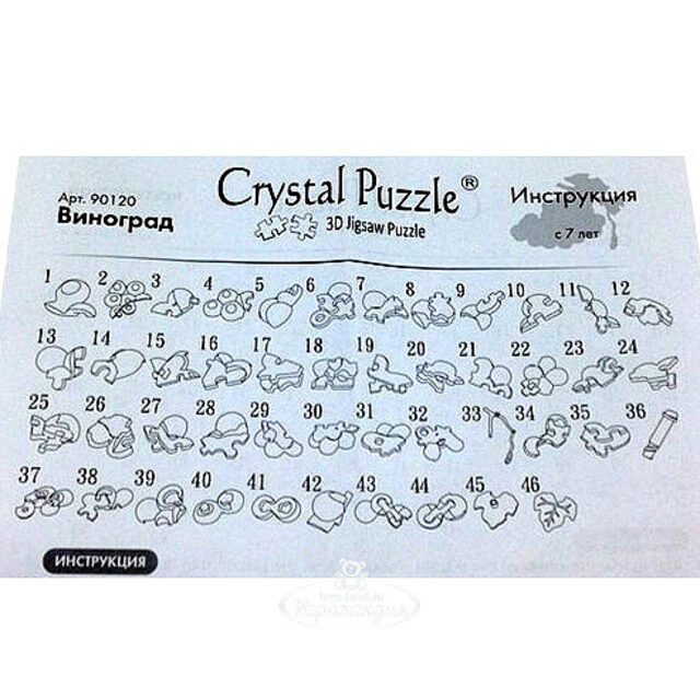 3D пазл Виноград, фиолетовый, 9 см, 46 эл. Crystal Puzzle