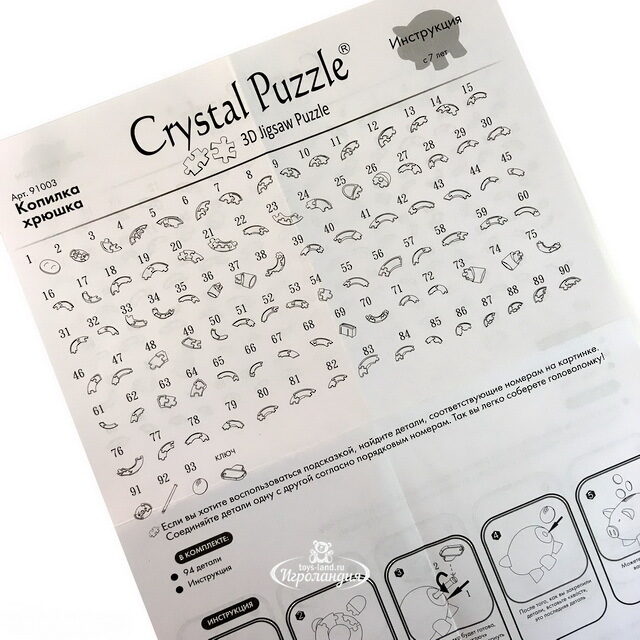 3D пазл Свинья копилка золотая, 20 см, 93 элемента Crystal Puzzle