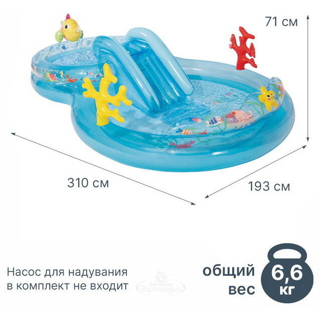 Игровой центр Морские Глубины 310*193*71 см, с горкой и фонтаном, клапан INTEX