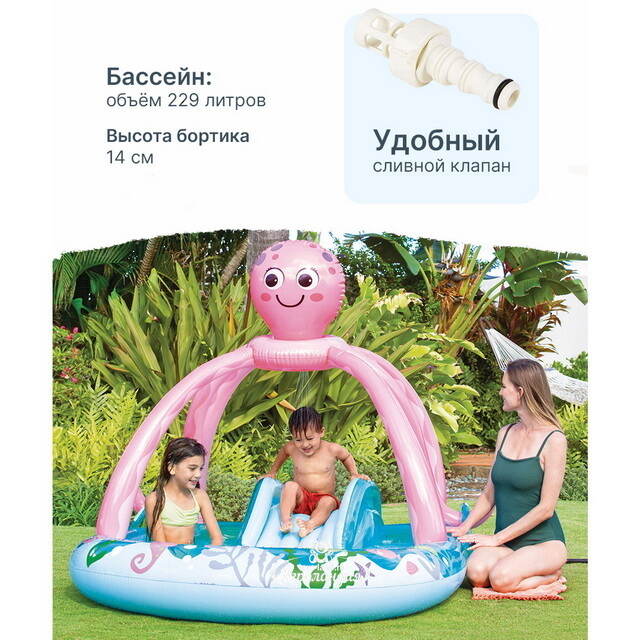 Игровой центр Дружелюбный Осьминог 234*183*150 см, с горкой и фонтаном, клапан INTEX