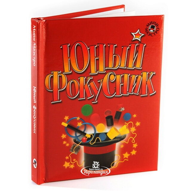 Игровой набор "Юный фокусник" с книгой Новый Формат