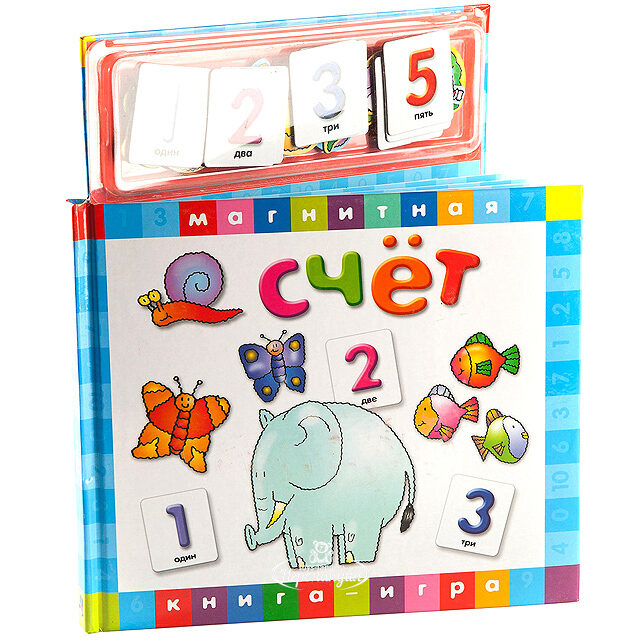 Развивающая магнитная книга-игра "Счет" Новый Формат