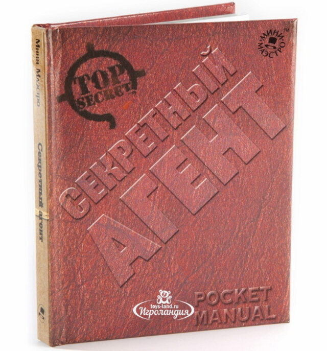 Игровой набор Секретный Агент с книгой Новый Формат