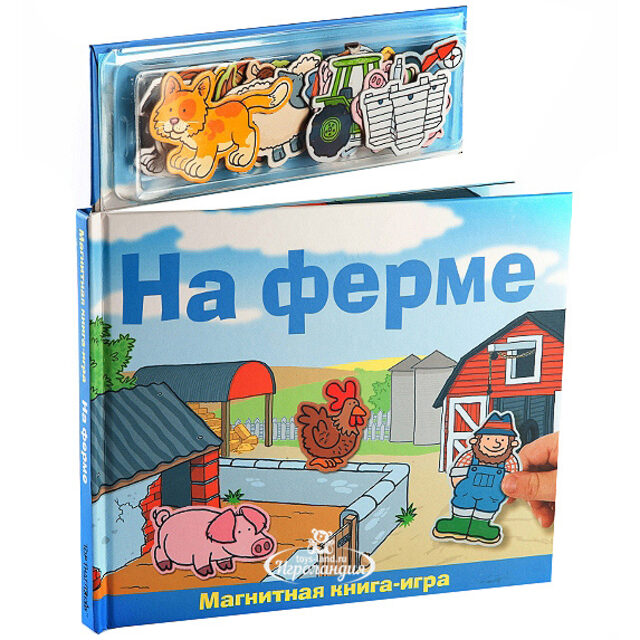 Магнитная книга-игра "На ферме" Новый Формат