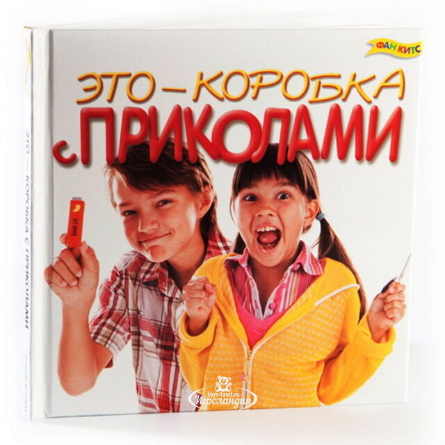 Игровой набор Это - коробка с приколами с книгой Новый Формат