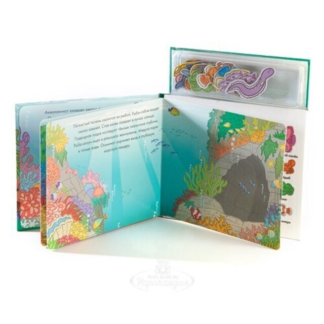 Магнитная книга-игра "На дне моря" Новый Формат