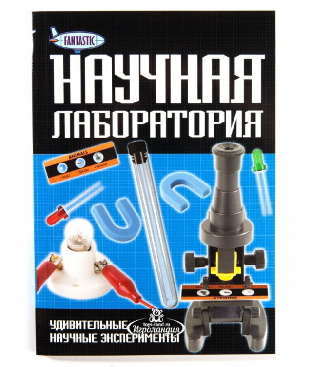 Набор для опытов "Научная лаборатория" с микроскопом и книгой Новый Формат