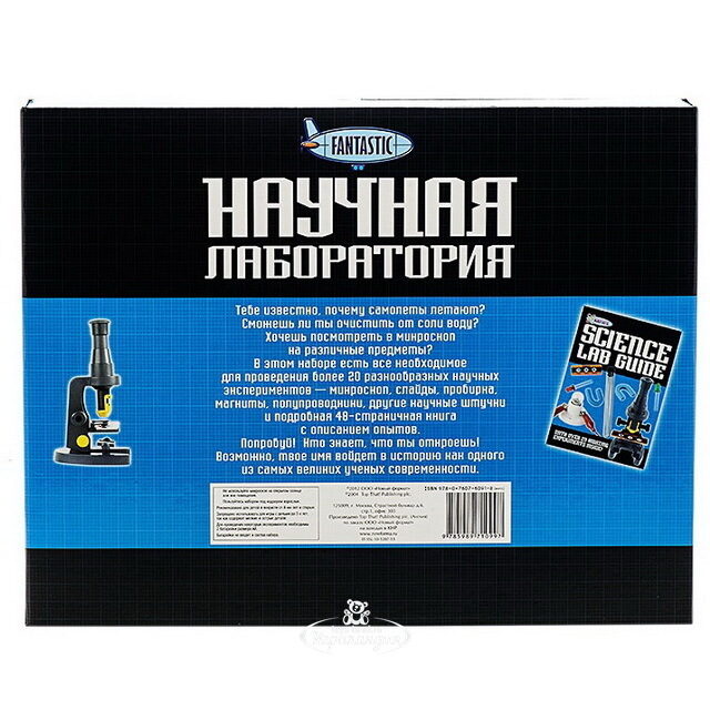 Набор для опытов "Научная лаборатория" с микроскопом и книгой Новый Формат