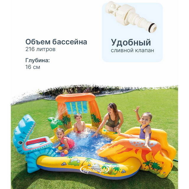 Игровой центр Динозавр 57444 Intex 249*191*109 см с горкой и фонтаном, клапан INTEX