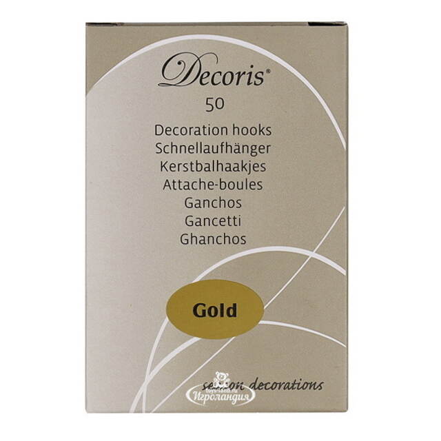 Крючки для елочных игрушек 3.5 см, 50 шт, золотые Kaemingk